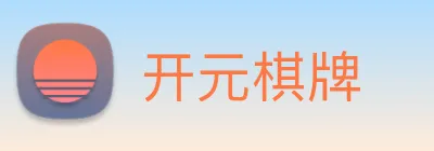 开元棋牌 logo